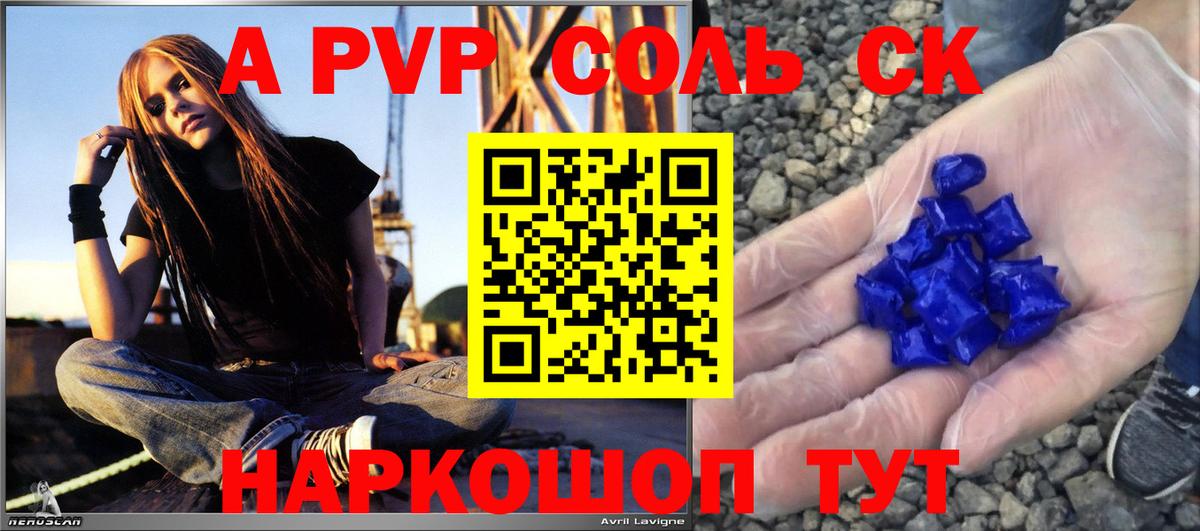 Альфа ПВП СК КРИС  Alfa_PVP СК  А ПВП  Прокопьевск  Вход с VPN  APVP Crystall 