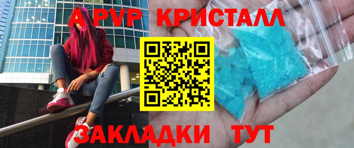 Alpha-PVP СК КРИС Прокопьевск