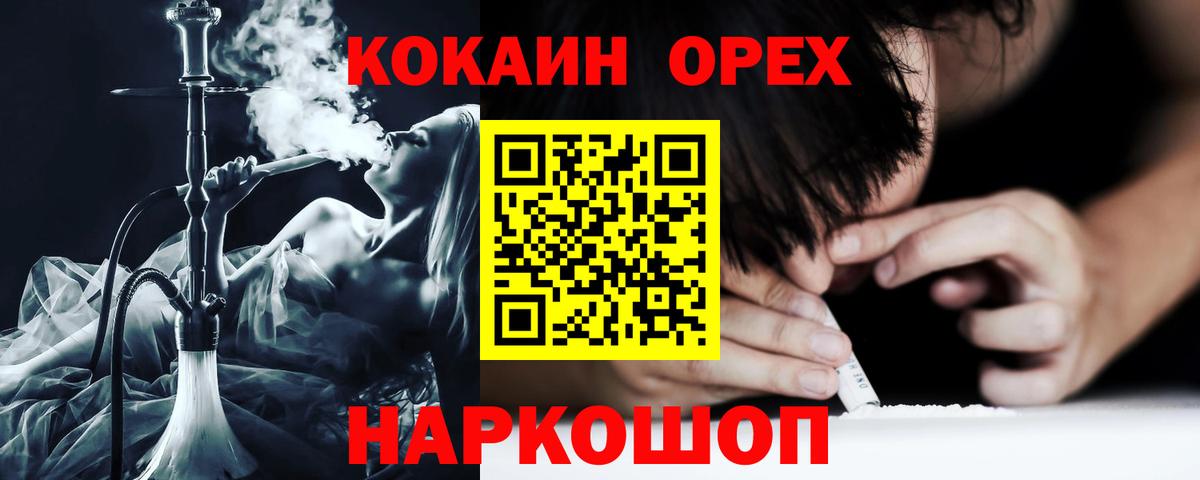 Прокопьевск  КОКАИН  Вход с VPN  Кокаин Перу  COCAIN Боливия 