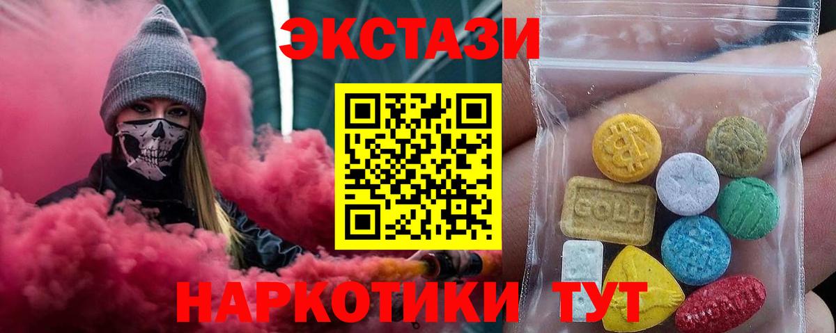 Прокопьевск  Экстази круглые  Вход с VPN 