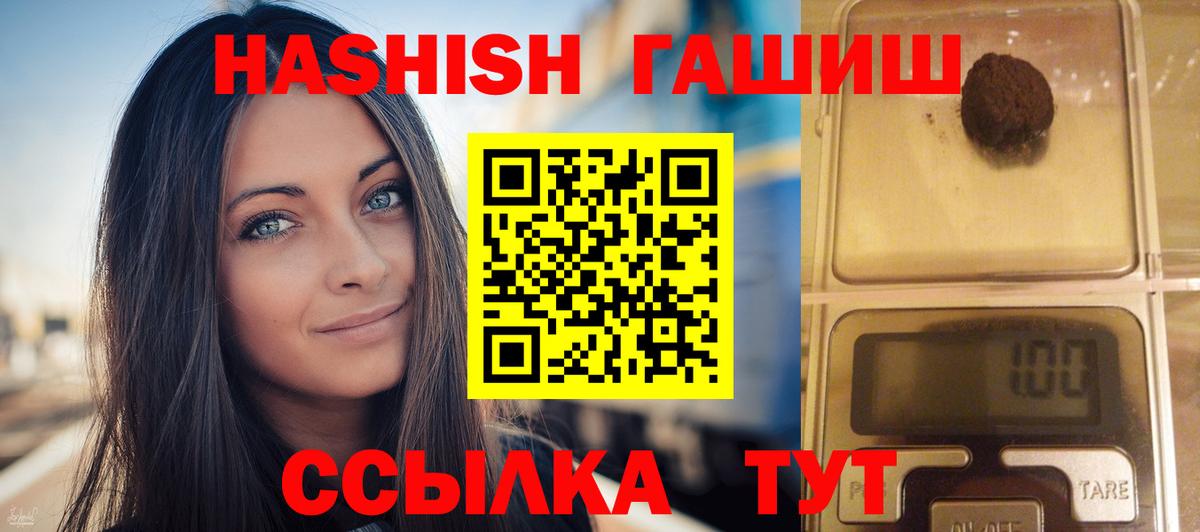 Гашиш 40% ТГК  Вход с VPN  Гашиш  ГАШИШ Premium  Прокопьевск 