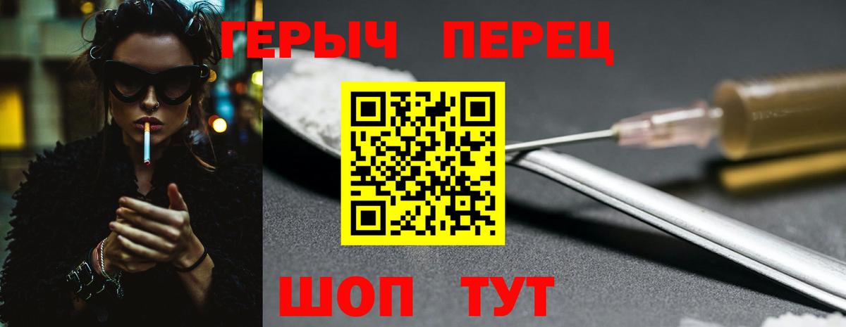 Прокопьевск  Героин хмурый  ГЕРОИН  Вход с VPN 