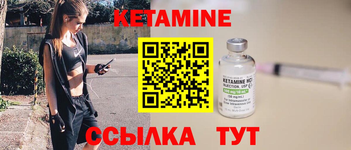 Прокопьевск  КЕТАМИН VHQ  КЕТАМИН VHQ  Вход с VPN 
