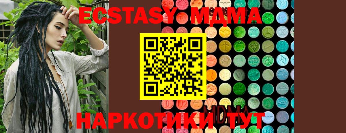 MDMA Molly  МДМА VHQ  Прокопьевск  Вход с VPN 