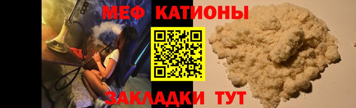 Меф мяу мяу Прокопьевск