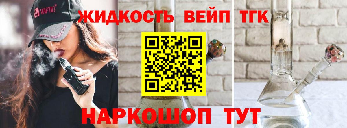 купить   Вход с VPN  Прокопьевск  ТГК вейп с тгк 